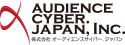 株式会社オーディエンスサイバージャパン
